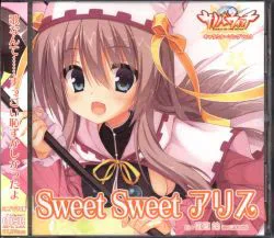ゲームCD Sweet Sweet アリス/サノバウィッチ キャラクターソング 3