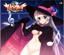 ゲームCD サノバウィッチ オリジナルサウンドトラック