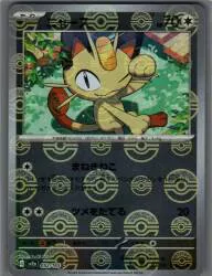 Pokemon SV2a 052/165 ニャース【モンスターボールミラー】 C