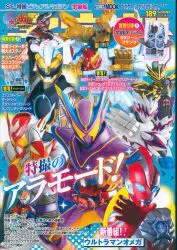 ホビージャパン ホビージャパンMOOK 本誌のみ 宇宙船 Vol.189