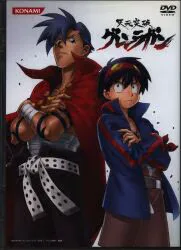 ゲームDVD グレンラガン5.5話「俺のグレンはピッカピカ!!」