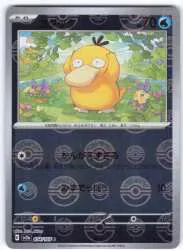 Pokemon SV2a 054/165 コダック【モンスターボールミラー】 C