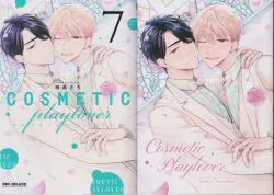 リブレ出版 BBCデラックス 楢島さち コスメティック・プレイラバー アニメイト限定12P小冊子付 7
