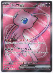 Pokemon SV2a 195/165 มิว อดีต SR