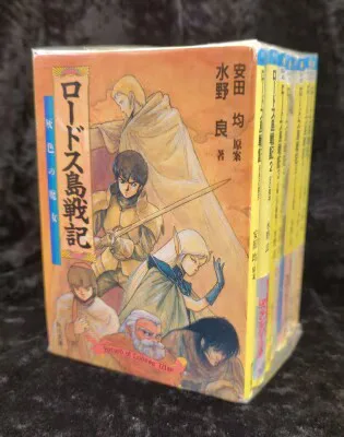 Kadokawa Shoten Sneaker Bunko Ryo Mizuno บันทึกสงคราม Lodoss ทั้ง 7 เล่ม