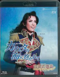 明日海りお・花乃まりあ 花組2015年 カリスタの海に抱かれて/宝塚幻想曲 宝塚