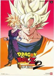 BANDAI 販促用 ドラゴンボールZ 超武闘伝2(SFC) B2ポスター