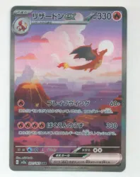 Pokemon SV2a 201/165 Charizard จาก SAR