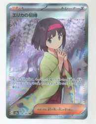 Pokemon SV2a 196/165 SR คำเชิญของ Erika