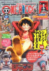 Shueisha Jump Comics นิตยสาร Eiichiro Oda One Piece (การ์ดหายไป) เล่มที่ 20