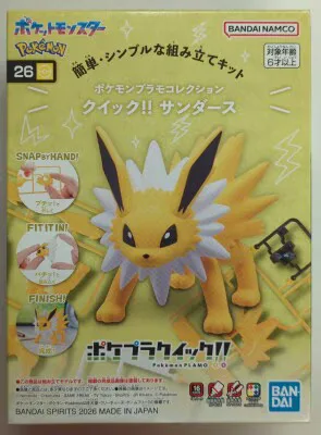 BANDAI SPIRITS ポケプラクイック!! ポケットモンスター サンダース 26