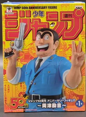 Banpresto Anniversary Figure Jump ครบรอบ 50 ปี Ryotsu Kankichi