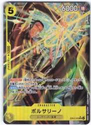 BANDAI EGGHEAD CRISIS EB04-058 ボルサリーノ パラレルSR