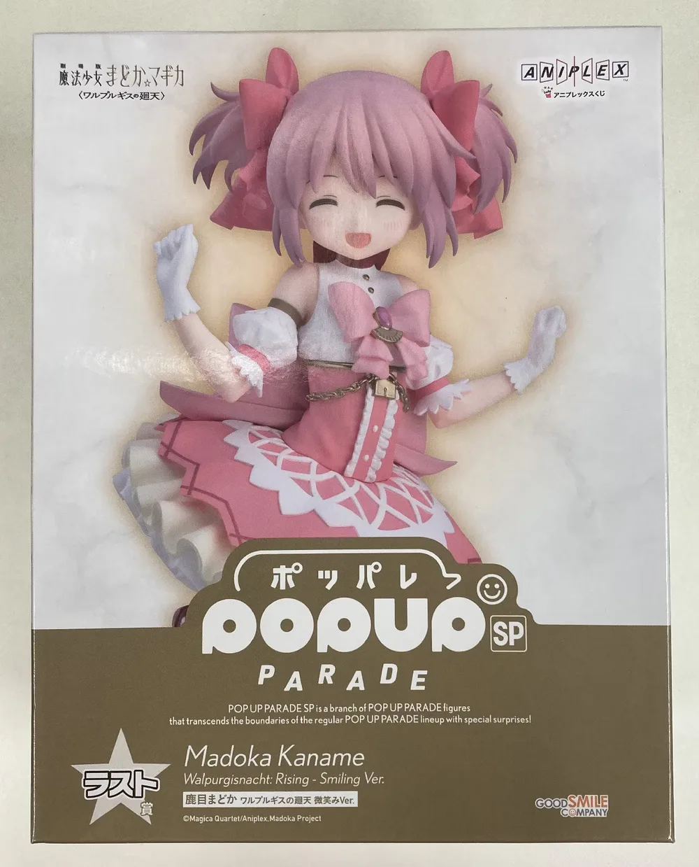 アニプレックス アニプレックスくじ 劇場版 魔法少女まどか☆マギカ <ワルプルギスの廻天> ラスト賞 鹿目まどか <ワルプルギスの廻天>微笑みVer. フィギュア POP UP PA
