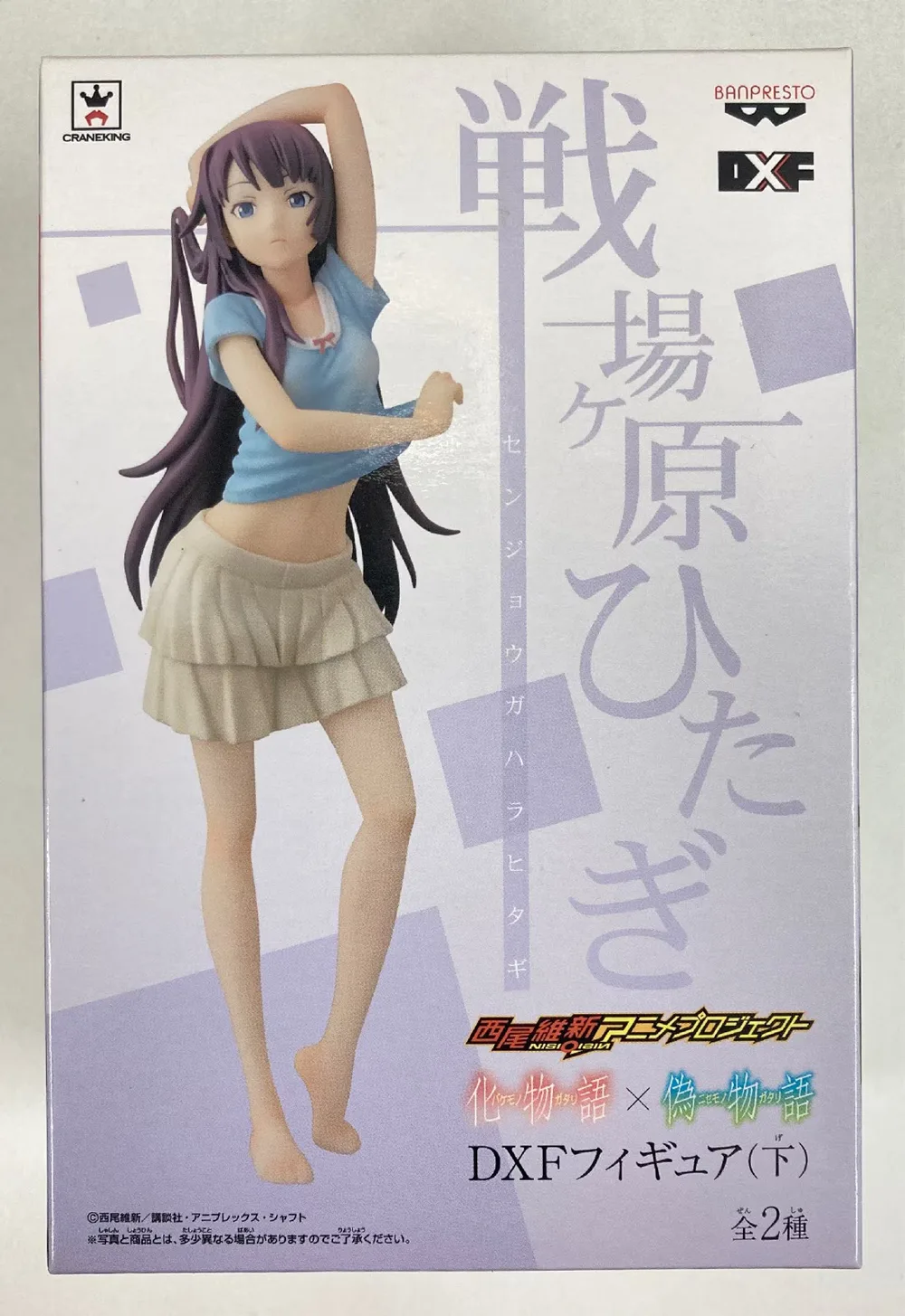 Banpresto DXF Figure Lower/Bakemonogatari x Nisemonogatari Hitagi Senjogahara ฟิกเกอร์