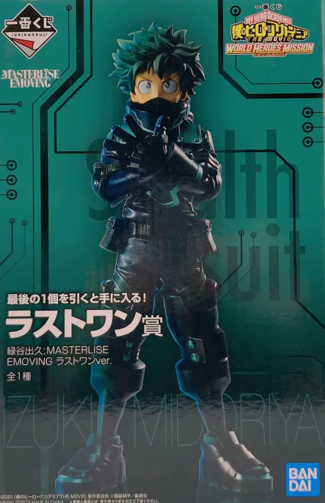 BANDAI SPIRITS Ichiban Kuji My Hero Academia THE MOVIE WORLD HEROES' MISSION รางวัลสุดท้าย Izuku Midoriya Last One ver. MASTERLISE EMOVING ฟิกเกอร์