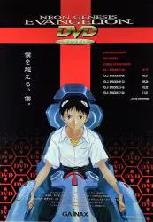 GAINAX 販促用 鈴木俊二 エヴァンゲリオン DVD Vol.1(碇シンジ) B2ポスター