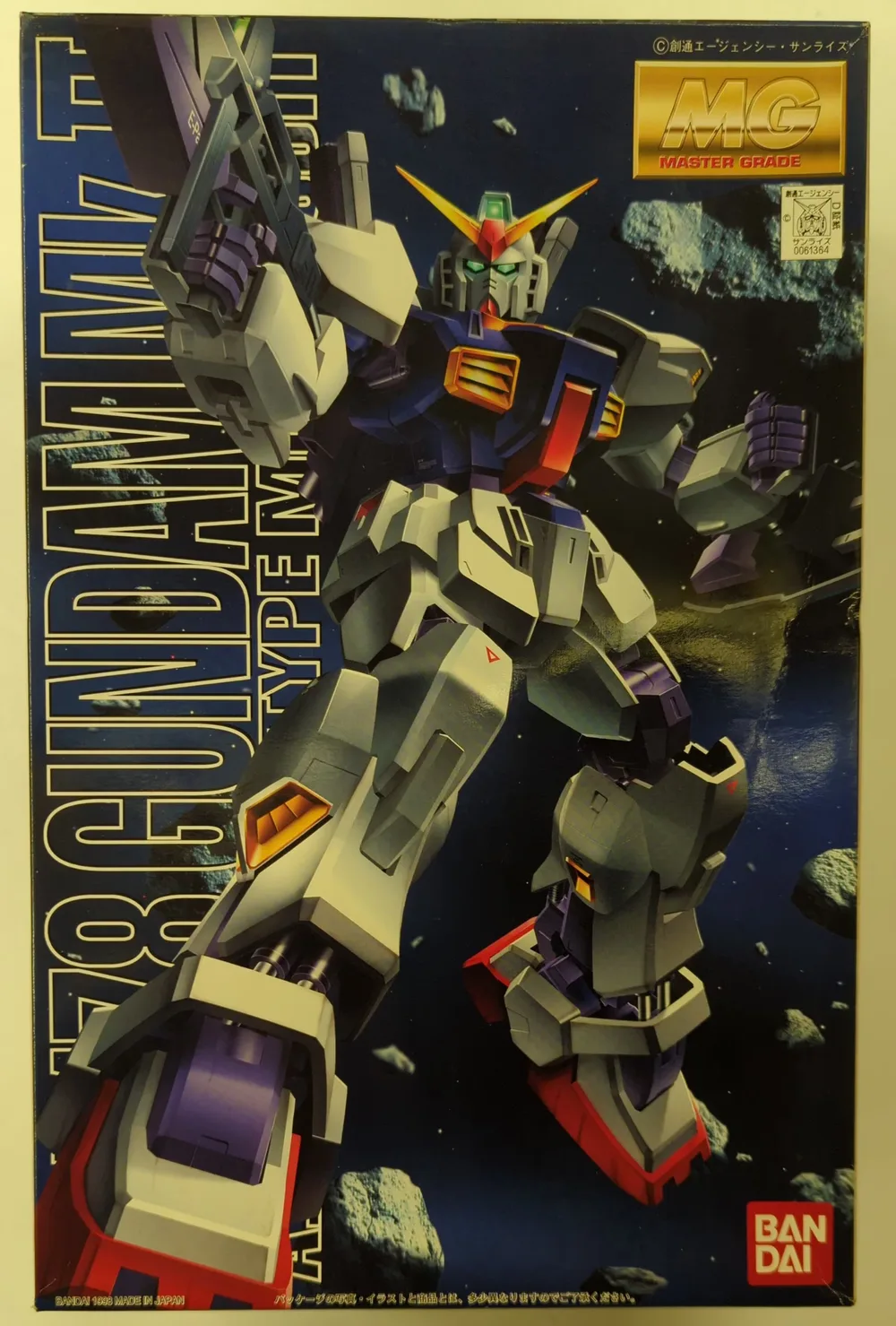 バンダイ MG 1/100 機動戦士Zガンダム ガンダムMK-II(エゥーゴ)