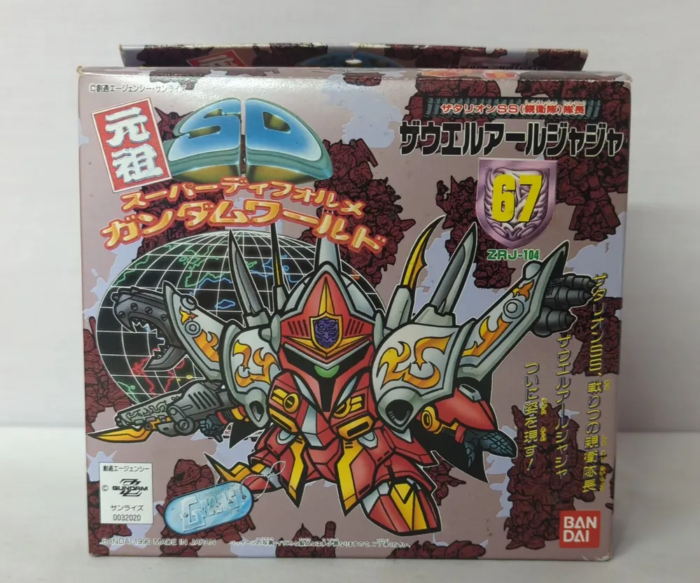 バンダイ 元祖SDガンダム SDコマンド戦記 G-ARMS ザウエルアールジャジャ 67