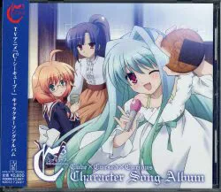 アニメCD C3 シーキューブ キャラクターソングアルバム