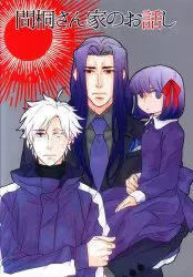 chidori/shampoo hat (ushi) 間桐さん家のお話し