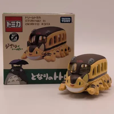 タカラトミー ドリームトミカ ジブリがいっぱい となりのトトロ ネコバス 01