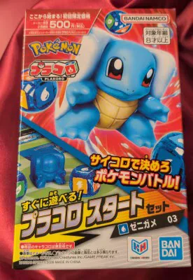 バンダイ プラコロ スタートセット ゼニガメ 3