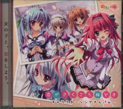 ゲームCD 恋がさくころ桜どき キャラクターソングアルバム
