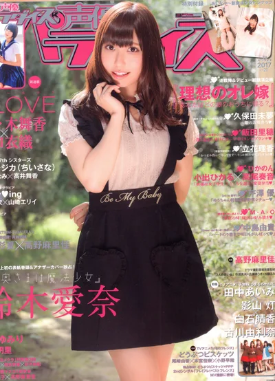 秋田書店 声優パラダイスR 2017VOL21 21