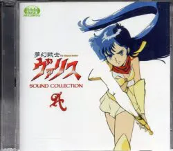 D4エンタープライズ ゲームCD CD単品)夢幻戦士ヴァリス SOUND COLLECTION A