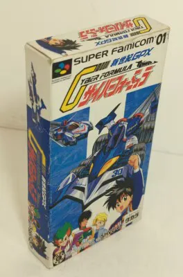 SFC 新世紀GPX サイバーフォーミュラ