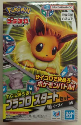 バンダイナムコ プラコロ スタートセット ポケットモンスター イーブイ 05