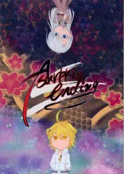 はちみつ飴 (ゆー) A surprise ending
