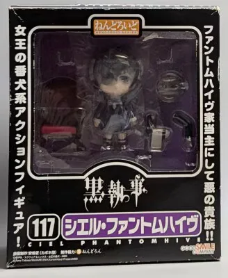 グッドスマイルカンパニー ねんどろいど シエル・ファントムハイヴ 117