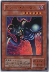 コナミ 第2期【モンスター闇】 PS-22 トゥーン・デーモン UR