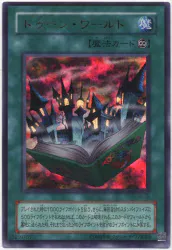 コナミ 第2期【魔法】 PS-25 トゥーン・ワールド UR
