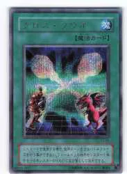 第2期【魔法】 EX-86 クロス・ソウル シークレット
