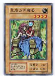 コナミ モンスター【地】 Vol.6 王座の守護者 ノーマル