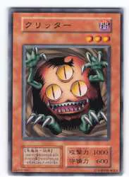 コナミ モンスター【闇】 Vol.6 クリッター ノーマル