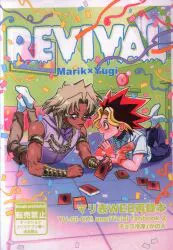 チョコ冷凍 (かのえ) REVIVEL