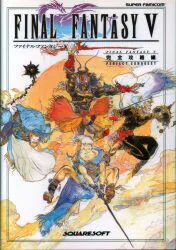NTT出版 スーパーファミコン FINAL FANTASY V 完全攻略編