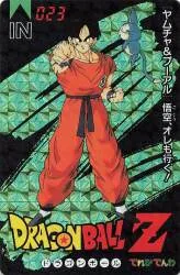 バンプレスト ドラゴンボールZ/てれびでんわ ヤムチャ&プーアル 23