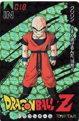 バンプレスト ドラゴンボールZ/てれびでんわ クリリン 18