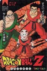 バンプレスト ドラゴンボールZ/てれびでんわ ヤムチャ、クリリン、天津飯 12