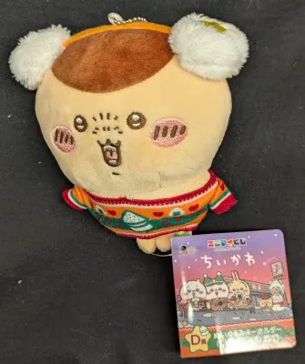 レッグス エニマイくじ ちいかわ ちいかわ D賞 くりまんじゅう ぬいぐるみキーホルダー
