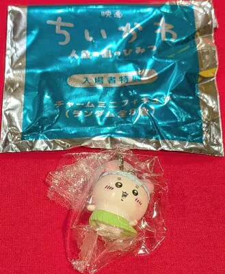 映画ちいかわ 人魚の島のひみつ 来場者特典 チャームミニフィギュア(古本屋) 1週目