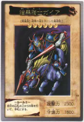 BANDAI 東映版カードダス 1弾 暗黒騎士ガイア 11