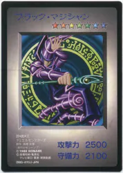 限定品【非OCG】 ゲーム特典 ブラックマジシャン(GBソフト付属)