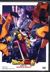 アニメDVD 通常)ドラゴンボール超 スーパーヒーロー