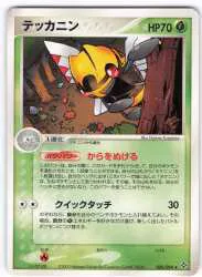 Pokemon ADV3弾 005/054 テッカニン(EDITIONなし) ★